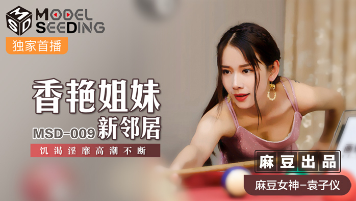 Lừa chịch bé hàng xóm mới chuyển tới